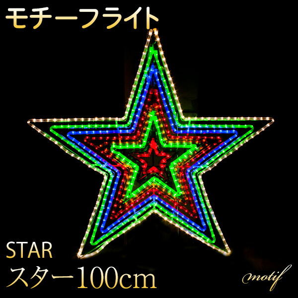 イルミネーション 屋外用 モチーフライト メリークリスマス 65×150cm イルミネーション 屋外用 モチーフライト メリークリスマス 65×150cm