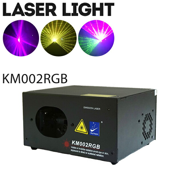 楽天市場】舞台照明 LS-KM002RGB DMX対応 RGB サウンドモード