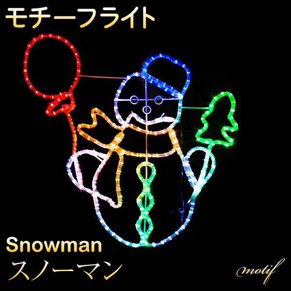 楽天市場】イルミネーション 屋外用 モチーフライト 汽車 30×120cm