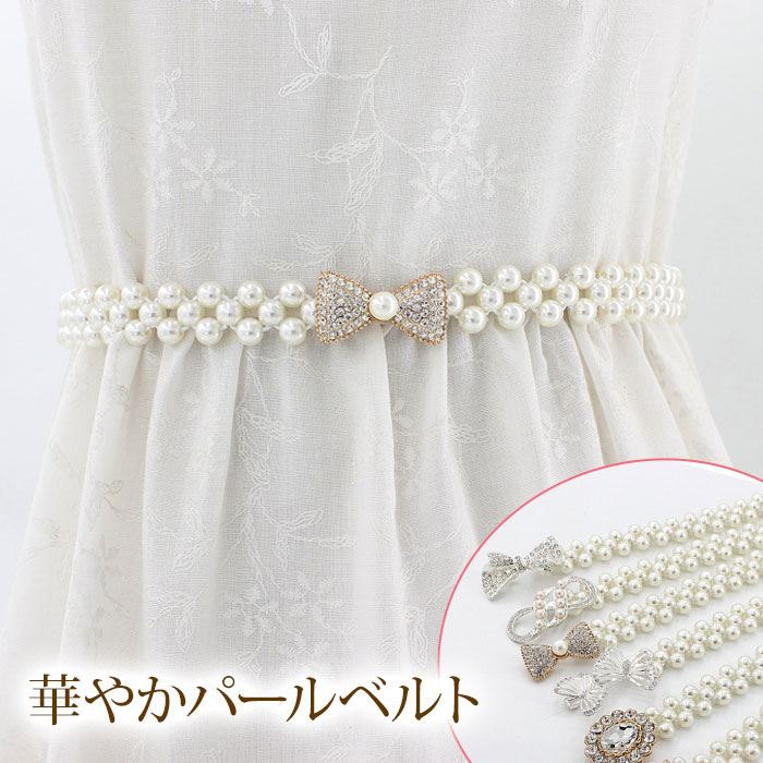 ☆ドルガバ☆ベルト（パール、ラインストーン） 【公式通販】