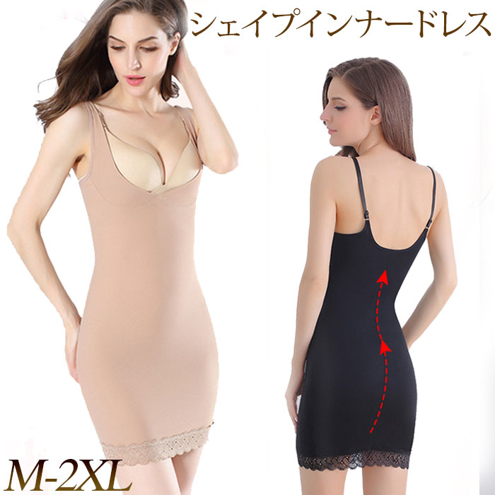 楽天市場】ペチコート インナードレス タイトスリップ Yライン透け防止