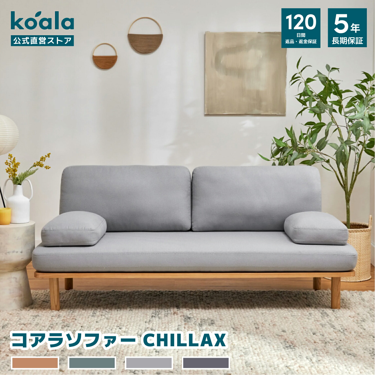 取付無料！koala コアラCHILLAX ペブルグレー 2人掛けソファベッド✨-