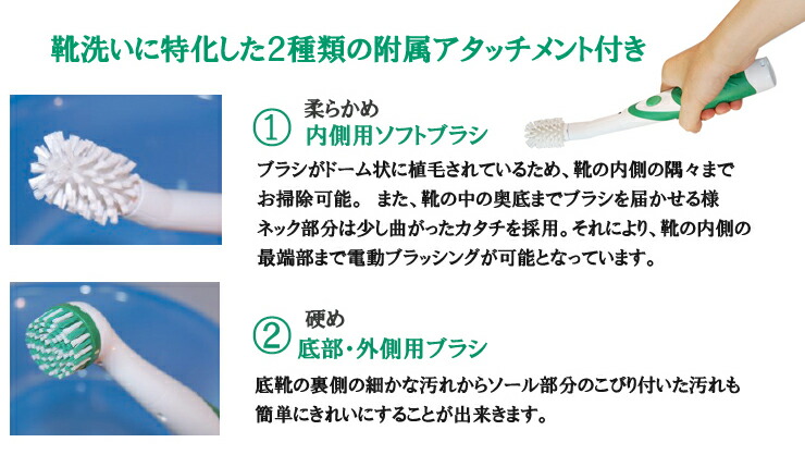 楽天市場 靴 洗濯ネット で 洗う より 清潔 安心 面倒な 上靴 シューズ 洗い は コードレス 電動 ブラシ で 楽して 簡単 スーパー ソニックスクラバー 電動 シューズブラシ 高速 回転 洗浄 電動ブラシ 入学準備 上履き 靴