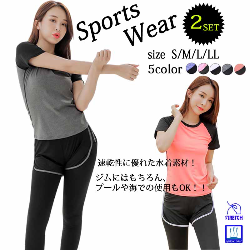 フィットネスウェア レディース おしゃれ ヨガウェア レギンス スポーツウェア かわいい ショートパンツ 上下セット 半袖トップス ヨガパンツ