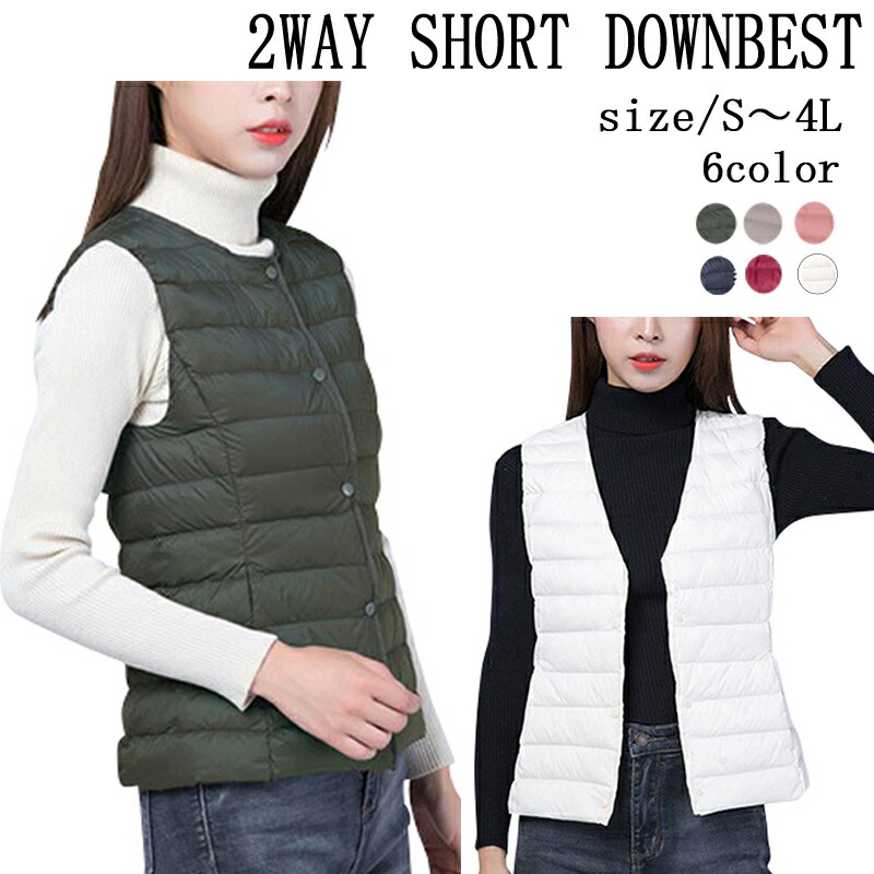 楽天市場 小顔効果ダウンジャケット 期間限定 3270円 ダウンベスト 大きいサイズの美ラインm L Ll 3l 4l ライトダウン軽量ダウンベスト Kobe Garden