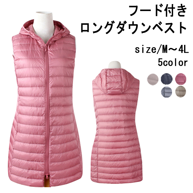 楽天市場】全5サイズ4色・送料無料! ダウン ベスト ロング丈