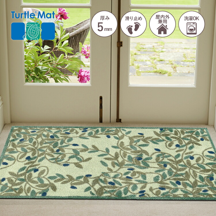 【35％OFF】入り口・入口つや消し Turtle Mat (タートルつや消し) DH Olive 75×120糎｜露天 室内 洗える 愛くるしげ 今めかしい 上滑り打ち切り 北欧 自然的 分かりやすい 綿織物 嚠喨たるテックス Kleen-Tex