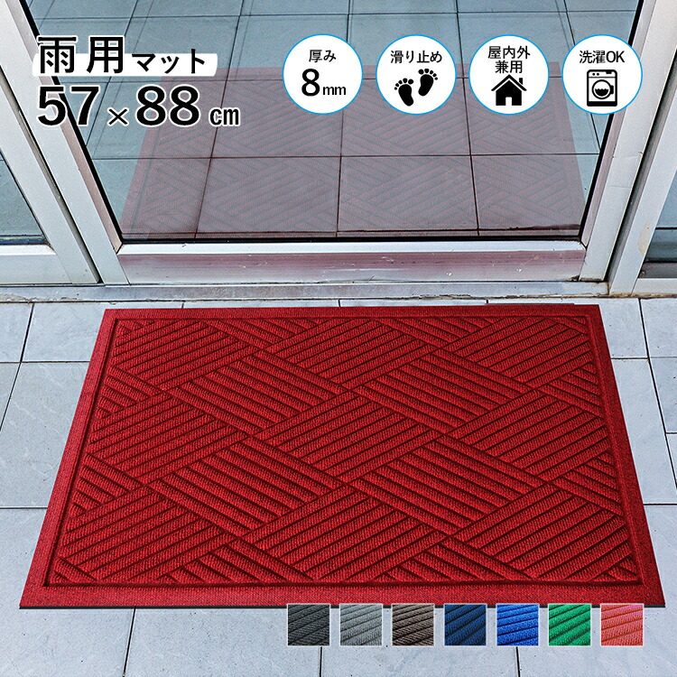 【楽天市場】ウォーターホースT (ダイヤモンド) 57 × 88 cm 玄関マット 屋外 雨の日 ウォーターホース 吸水 速乾 業務用 ドア