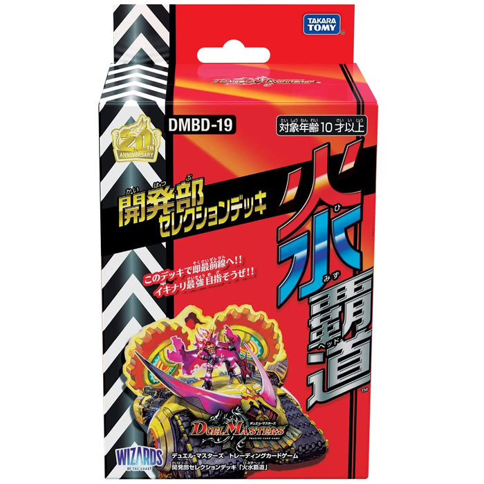 楽天市場】デュエル・マスターズ TCG DM22-BD3 開発部セレクション
