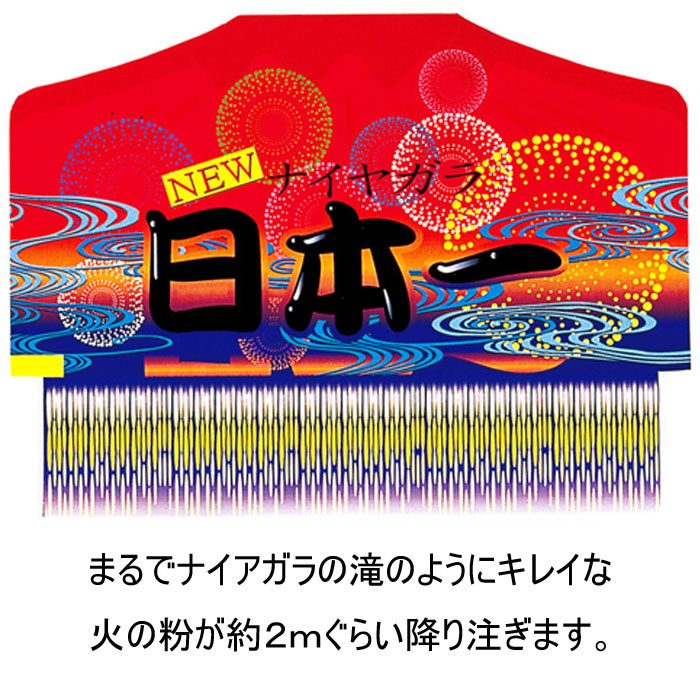 関東中部 送料無料 サムライ花火 小さな滝 職人日本 ナイアガラ おみくじスパーク ザ 名刀 ナーガ 釣り名人 二丁拳銃 手持ち花火40本セット4