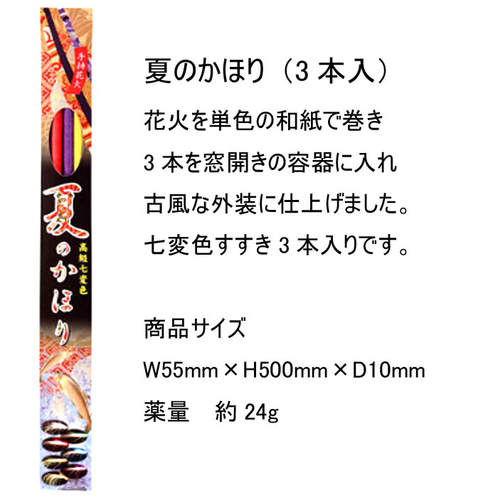 市場 関東中部 夏のかほり 職人日本 送料無料 名刀 おみくじスパーク 手持ち花火40本セット6 小さな滝 ザ サムライ花火 釣り名人 二丁拳銃 ナーガ
