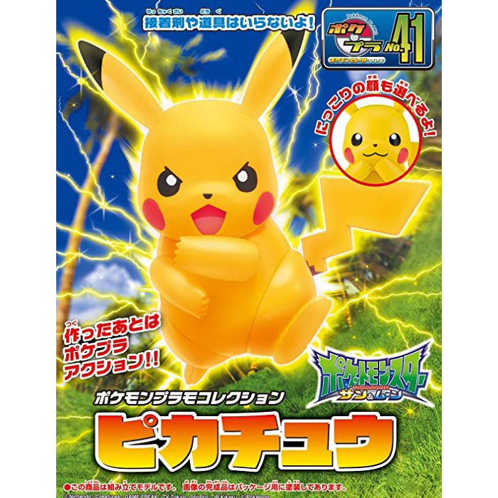 楽天市場】ポケモンプラモコレクション 40 セレクトシリーズ