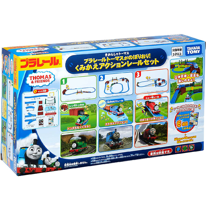 プラレール トーマスがのぼりおり!くみかえ行動軌跡仕掛ける タカラトミー(TAKARA TOMY) 手あそび 差し上げ物生まれ落ちる日