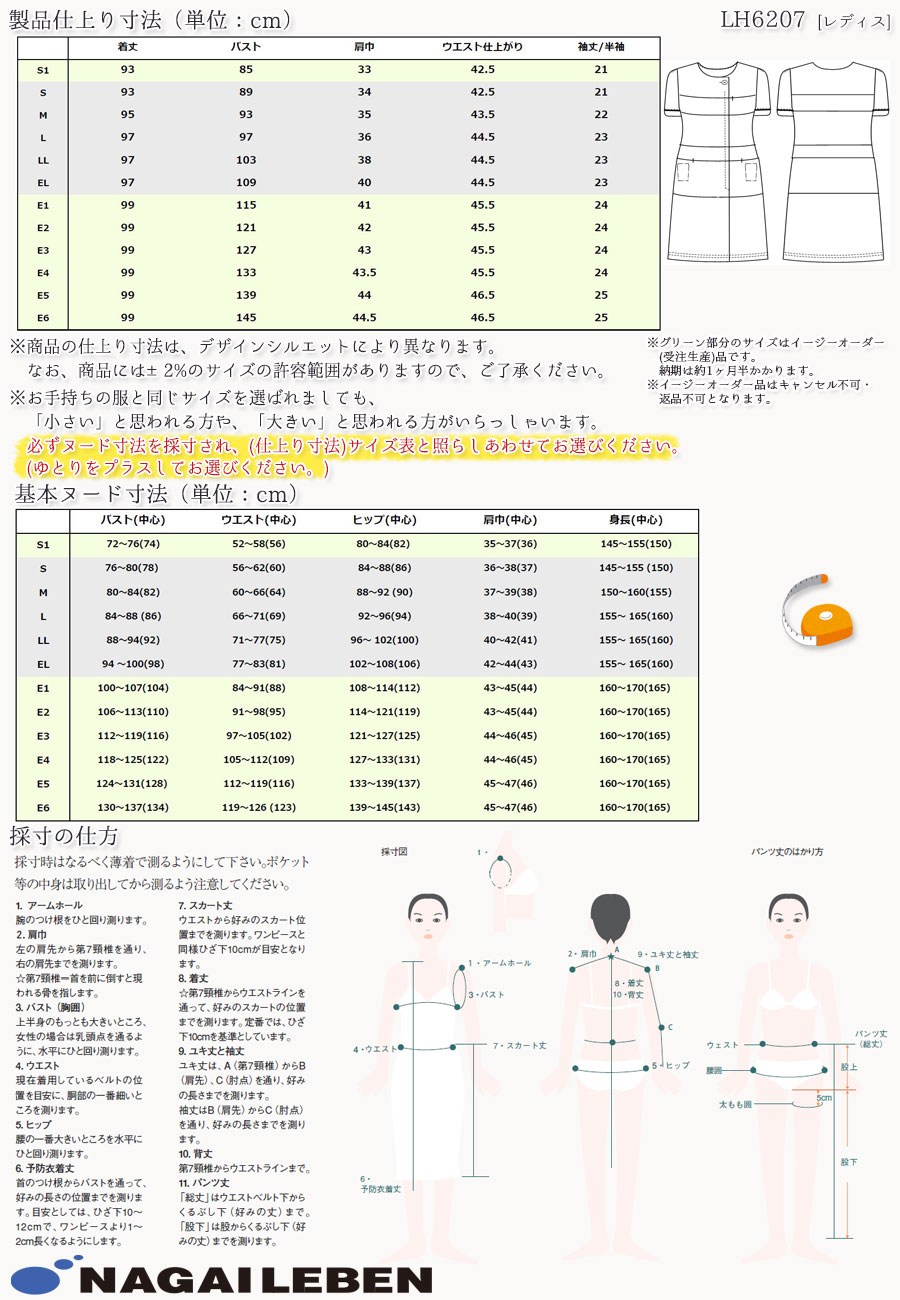 一安穏 Lh67 レディース 半袖 おかみさん 制真菌 制電 吸水 防汚 透け食留める 涼感種 ナガイレーベン Naway ナウェイ 白衣 看護師範 看護婦 医療 医院 ホスピタル エステ 医学的 制服 Vned Org