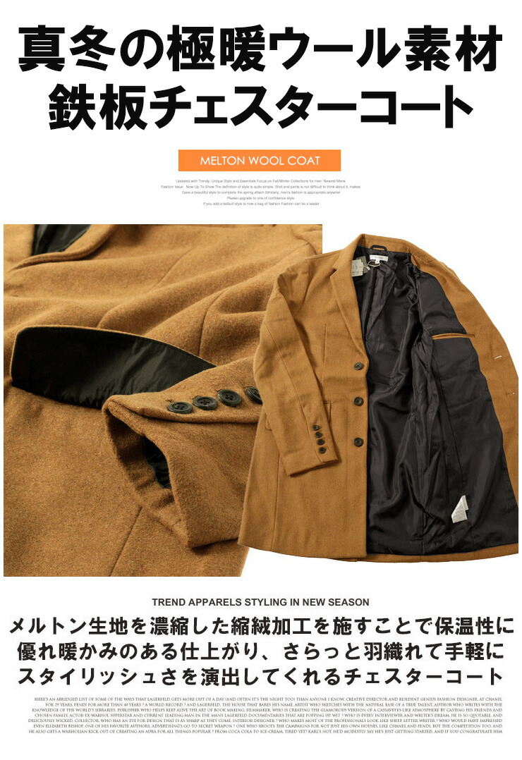 楽天市場 送料無料 チェスターコート メンズ ウール メルトン コート ロング コート ジャケット 防寒 青 ウールコート きれいめ 厚手 アウター ブルゾン ビジネス 細身 スリム ステンカラーコート メンズファッション Kogare コガレ