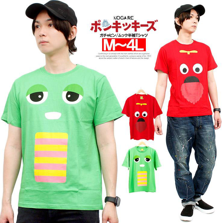 楽天市場】ガチャピン ロンT ムック ロンT キャラクター ☆ 国民
