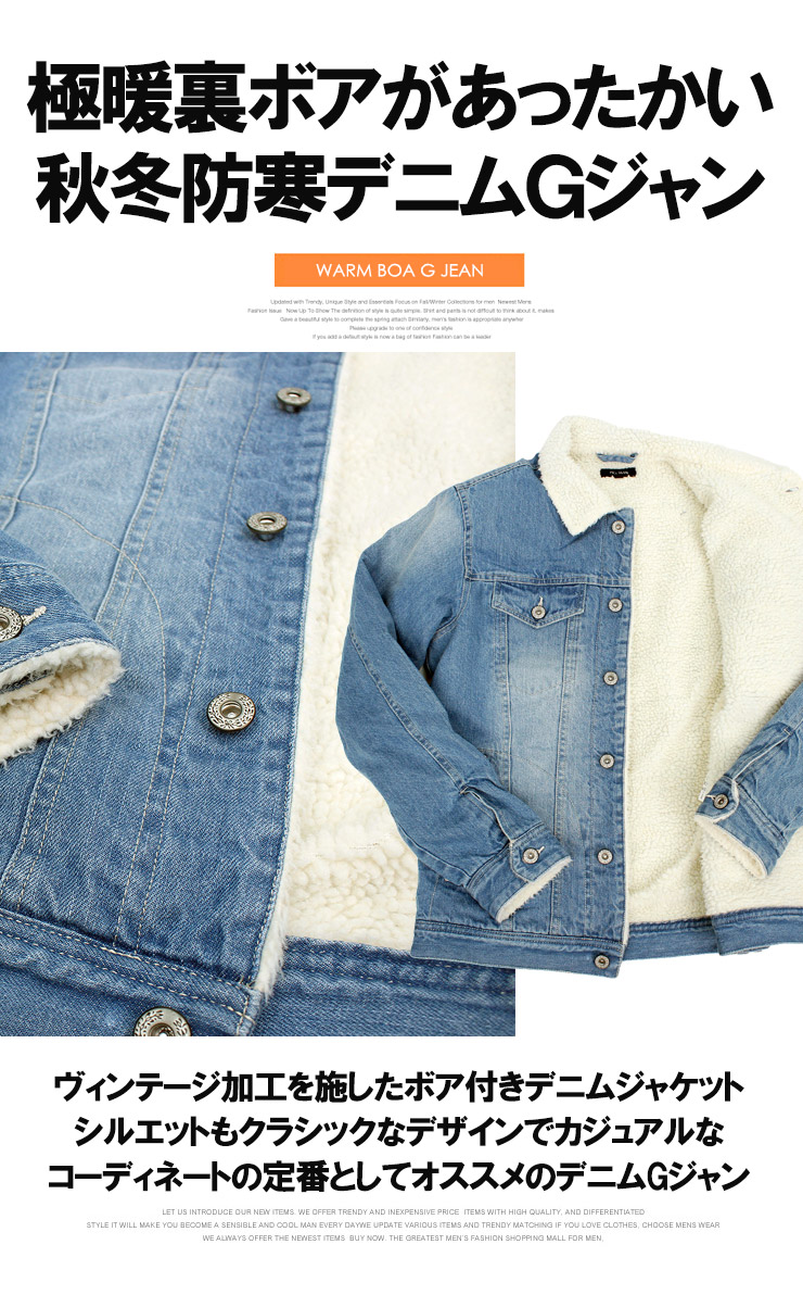 楽天市場 送料無料 ボア デニムジャケット メンズ あったか 裏ボア もこもこ Gジャン ヴィンテージ ユーズド加工 ブルゾン ジャケット ジージャン デニム ジャケット ジャンパー 厚手 防寒 アウター 青 コート 保温性 暖かい 綿 中綿ジャケット ランチジャケット