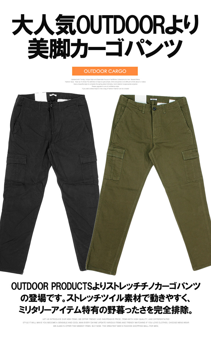 楽天市場 アウトドアプロダクツ Outdoor Products カーゴパンツ メンズ ストレッチ ストレート ミリタリー スリム チノパンツ ミリタリーパンツ 黒 チノパン ベイカーパンツ ブランド 作業ズボン スリムパンツ ワークパンツ 細身 ストレッチパンツ テーパードパンツ
