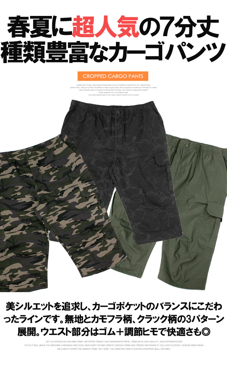 楽天市場 クロップドパンツ メンズ ミリタリー ゆったり ウエストゴム 薄手 チノパンツ カーゴパンツ イージーパンツ ハーフパンツ 7分丈 七分丈 ショートパンツ 短パン メンズファッション Kogare コガレ