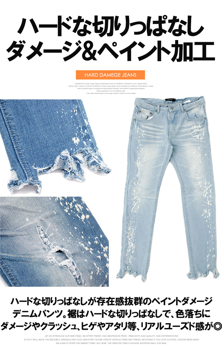 楽天市場 送料無料 アンクルパンツ メンズ ハードダメージ クラッシュ ペンキ デニム ストレッチ スキニーパンツ デニムパンツ テーパードパンツ 青 リペア ペイント ユーズド ヴィンテージ 切りっぱなし 細身 9分丈 九分丈 アンクル丈 ジーンズ メンズファッション