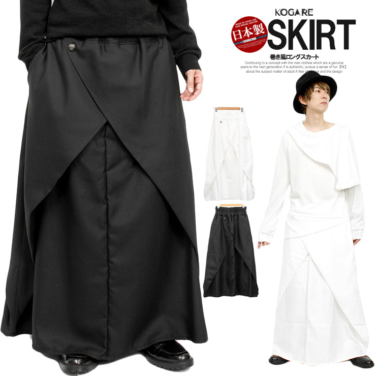 メンズファッション その他 人気メーカー ブランド 黒 ワイドパンツ ロングスカート 国産 日本製 ユニセックス レディース デザイナーズ ビッグシルエット ワイド ロング 巻き風 メンズ スカート Sonic Super 送料無料 As 白 ブランド ダンス ヴィジュアル系 個性的