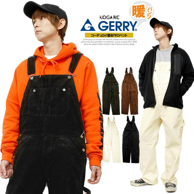 楽天市場 送料無料 Gerry ジェリー コーデュロイ オーバーオール メンズ ワイドシルエット つなぎ サロペット コーデュロイパンツ ワイドパンツ ワイド ゆったり オールインワン 暖かい あったか コットン 綿 ジーンズ ブラウン ワーク アメカジ メンズ 楽天市場 送料無料 Gerry ジェリー コーデュロイ オーバーオール メンズ ワイドシルエット つなぎ サロペット コーデュロイパンツ ワイドパンツ ワイド ゆったり オールインワン 暖かい あったか コットン 綿 ジーンズ ブラウン ワーク アメカジ メンズ