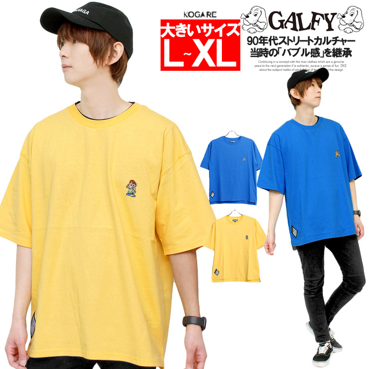 新品タグ付 Galfy 落書き Tシャツ ガルフィー 半袖 ストリート B系 Bボーイ 不良 ヤンキー 系 犬 ロゴ カラフル アート サイズl Stam Sn