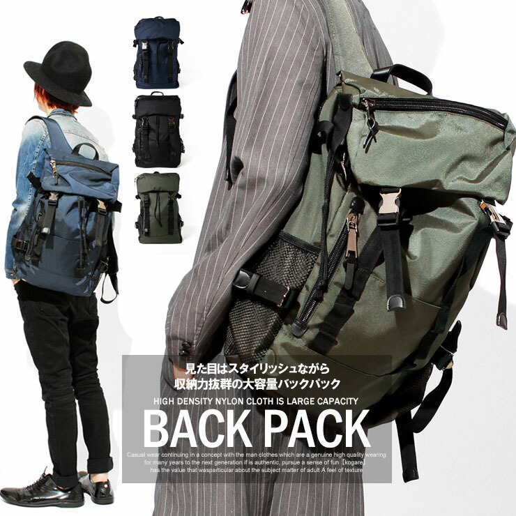 送料込 送料無料 バックパック メンズ リュックサック ナイロン ダブルベルト レディース ユニセックス リュック バッグ 鞄 かばん 高校生 通学 通勤 大きめ デイパック 2泊 収納力 大容量 多機能 ブランド カジュアル 黒 緑 春 人気 かわいい ナイロン系