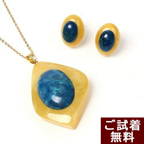 ロイヤルアンバー 琥珀 ペンダントトップ ネックレス イヤリング ピアス 珪孔雀石 2点セット K18 チェーン別売り 人魚の涙 逸品 バルト産 琥珀屋 送料無料 手作り パワーストーン 天然石 スクリューバック No 1183