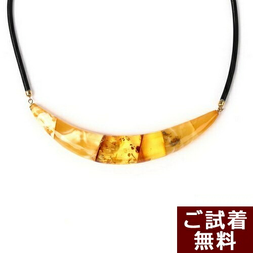 ＼4/15限定！全品P５倍＆最大20％OFFクーポン／ロイヤルアンバー 琥珀 ネックレス 革紐 皮革 レザー チョーカー モザイク イエローアンバー 月 39cm～42cm バルト産 琥珀屋 送料無料 ハンドメイド 手作り パワーストーン 天然石 No 1317