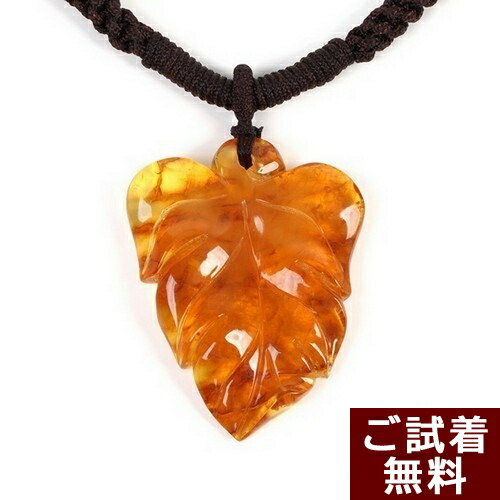 ＼4/15限定！全品P５倍＆最大20％OFFクーポン／琥珀 ネックレス 組紐 イエローアンバー 木の葉 植物 秋 57～73cm バルト産 琥珀屋 送料無料 ハンドメイド 手作り パワーストーン 天然石 No 1461