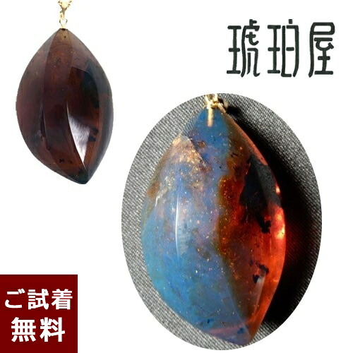 ドミニカ ブルーアンバー 青琥珀 琥珀 ペンダントトップ ネックレス 雫 K18 チェーン別売り 琥珀屋 送料無料 ハンドメイド 手作り パワーストーン 天然石 未処理石 No 1493