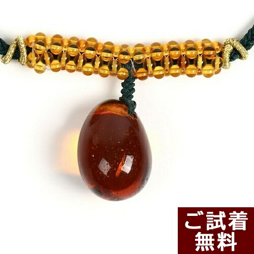 ＼最大25％OFFクーポン／琥珀 ネックレス 組紐 イエローアンバー 雫型 ティアドロップ 36cm～58cm バルト産 琥珀屋 送料無料 ハンドメイド 手作り パワーストーン 天然石 No 1548 20,610円