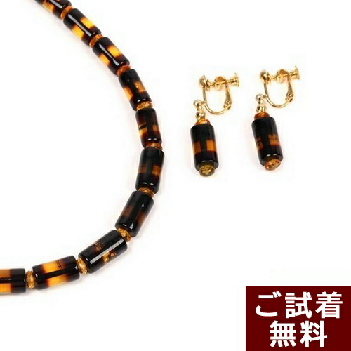 ＼最大25％OFFクーポン／琥珀 ネックレス イヤリング ピアス ２点セット 円柱 45cm バルト産 琥珀屋 送料無料 ハンドメイド 手作り パワーストーン 天然石 スクリューバック No 1640
