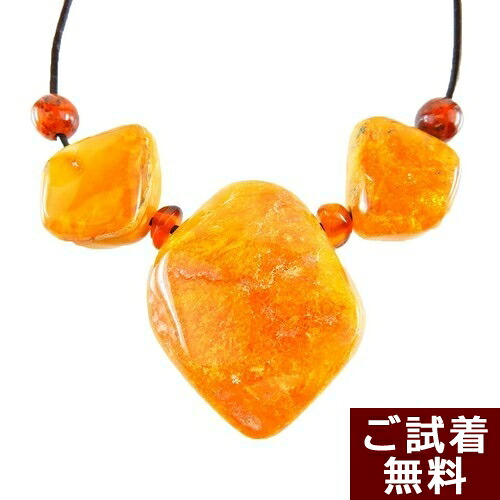 ＼最大30％OFFクーポン／ロイヤルアンバー 琥珀 革紐 皮革 レザー ネックレス 55cm～84cm 原石 バルト産 送料無料 琥珀屋 ハンドメイド 手作り パワーストーン 天然石 No 2130｜琥珀屋 職人が創る琥珀ジュエリー