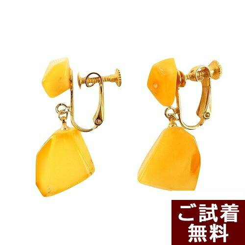 ＼4/15限定！全品P５倍＆最大20％OFFクーポン／琥珀 イヤリング 琥珀 ピアス ロイヤルアンバー バルト産 送料無料 琥珀屋 ハンドメイド 手作り パワーストーン 天然石 スクリューバック No 2253