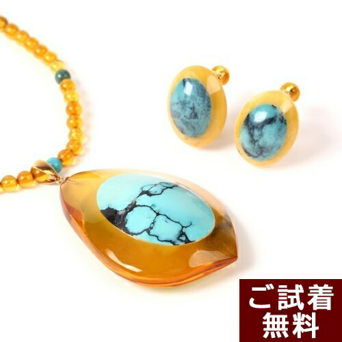 ＼P５倍＆最大20％OFFクーポン／琥珀 ネックレス ペンダントトップ ＆ ピアス・イヤリング ３点セット イエローアンバー ターコイズ ピアス トルコ石 51cm 雫型 ティアドロップ K18 バルト産 送料無料 琥珀屋 ハンドメイド 手作り パワーストーン 天然石 No 2349 ギフト