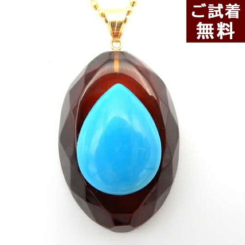＼4/15限定！全品P５倍＆最大20％OFFクーポン／琥珀 ペンダントトップ ネックレス レッドアンバー バルト産 ターコイズ トルコ石 青色 水色旅行 お守り 人魚の涙 雫型 ティアドロップ 12月 誕生石K18 チェーン別売り 一点物 琥珀屋 No 2937 送料無料 天然石