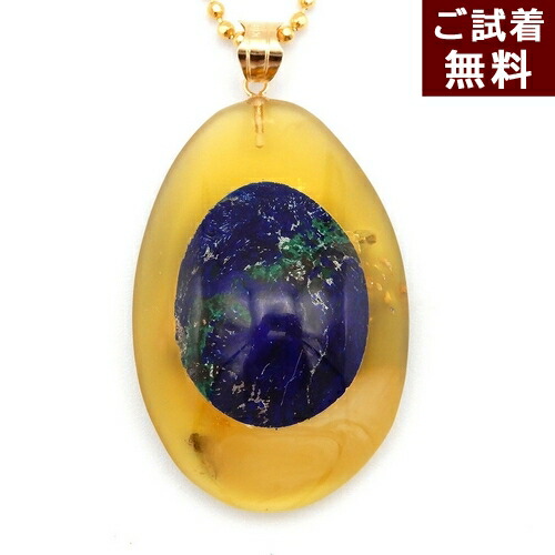 ＼最大25％OFFクーポン／琥珀 ペンダントトップ ネックレス イエローアンバー ハニー ドミニカ産 アズライト 藍銅鉱 ブルーマラカイト 人魚の涙 雫型 ティアドロップ シャンパンカラー 乳白 K18 チェーン別売り 一点物 No 2942送料無料 未処理石