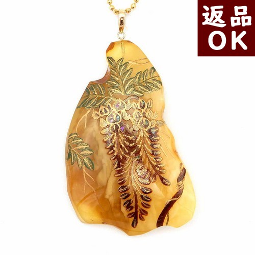 ＼最大25％OFFクーポン／琥珀 ペンダントトップ ネックレス ロイヤルアンバー ミルキー 乳白琥珀 マット 藤の花 蒔絵 象嵌 螺鈿 お花 フラワー ウィステリア バルト産 原石 松田真扶 K18 チェーン別売り 一点物 No 3047 送料無料 ギフト