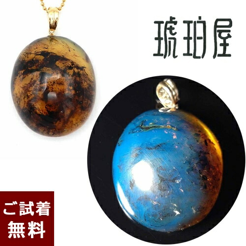 ＼4/15限定！全品P５倍＆最大20％OFFクーポン／【動画あり】ドミニカ ブルーアンバー 青琥珀 琥珀 ネックレス ペンダントトップ 青色 未処理石 楕円 オーバル 極上 高級品 濃厚 マドンナブルー 大きめ 大き目 大粒 K18 チェーン別売り 一点物 琥珀屋 No 3348 天然石 ギフト