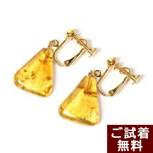 ＼4/15限定！全品P５倍＆最大20％OFFクーポン／琥珀 イヤリング 琥珀 ピアス イエローアンバー 三角 トライアングル バルト産 送料無料 琥珀屋 ハンドメイド 手作り パワーストーン 天然石 No 685