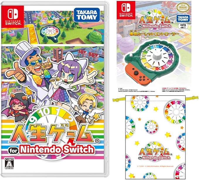 人生ゲーム for Nintendo Switch 専用コントローラー付き Amazon.co.jp: 【任天堂ライセンス商品】人生ゲーム for