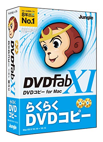ジャングル DVDFab XI ヴィデオディスク 真似る for Mac