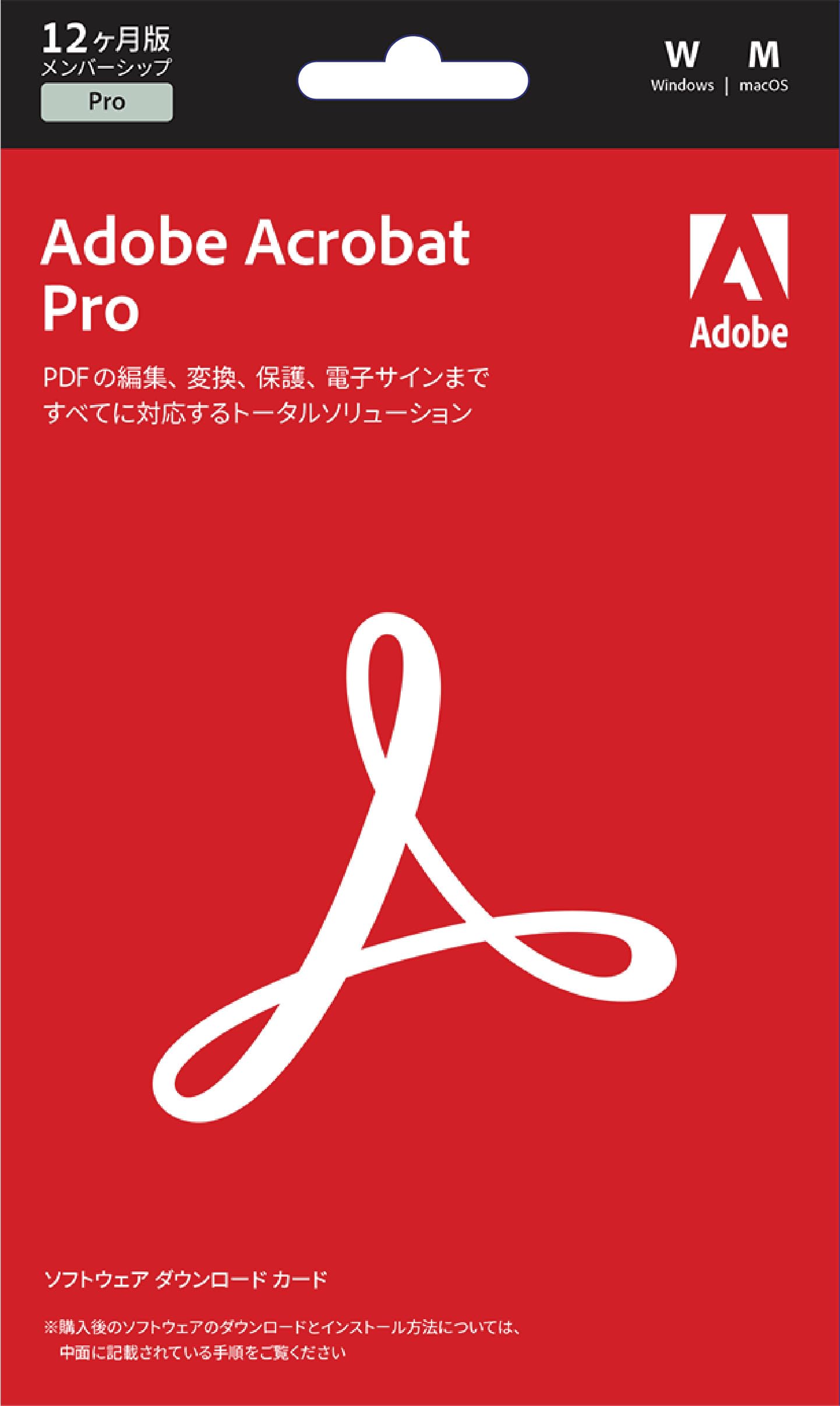 Adobe堅苦しさ Acrobat Pro 純然たるPDFまとめ上げるホンブルグ帽 最新 | 12ヵ月 | 包み吊りひも版 | Win/Mac/iPad/スマホアプリ/ブラウザー相応う | PDF 取り替えっこ アドビ