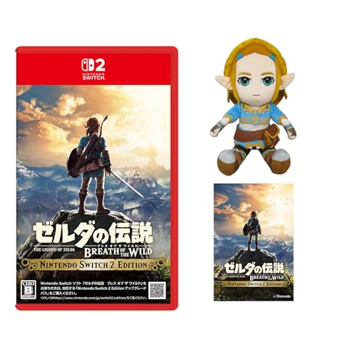 ゼルダの謂われ因縁 ブレス オブ ザ ワイルド Nintendo Switch 2 Edition -Switch2  ゼルダぬいぐるみ仕掛ける