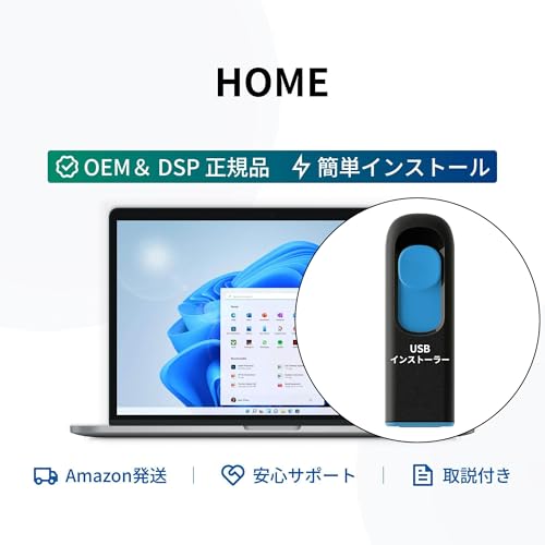 Windows11 Home用  DSP使用許可日本語 USBインストーラー付