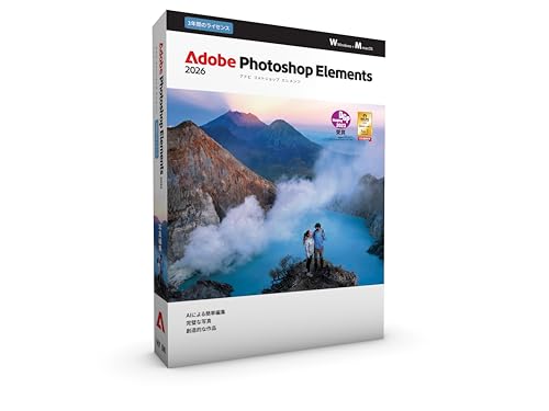 Photoshop Elements 2026 3年版