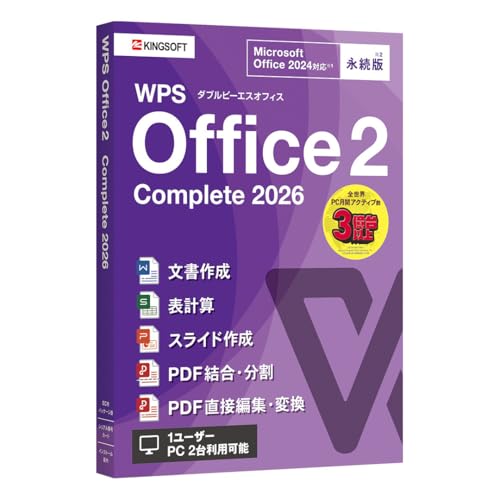 第一人者ホンブルグ帽 | WPS Office 2 Complete 2026 |Microsoft Officeと止ん事無い 取り替えっこ 性 Word PowerPoint Excel PDFまとめ上げる Windows 相応う  千古不磨版
