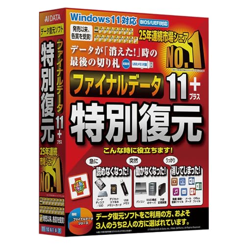 ファイナル資料11plus 人並み外れた引きもどす版